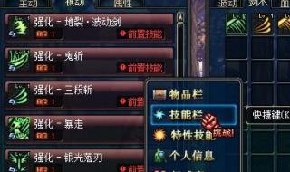 dnf偷学技能任务流程 dnf偷学技能任务流程