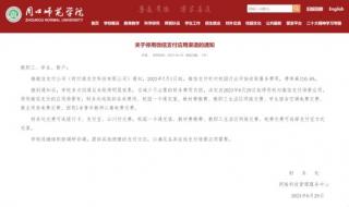 周口理工职业学院