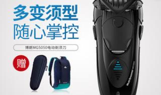 飞利浦剃须刀hq6075